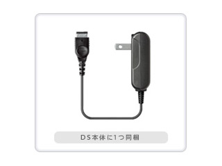 【クリックで詳細表示】任天堂 ニンテンドーDS専用ACアダプタ