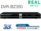 DVR-BZ350�@REAL/���A���@�u���[���C�@�y����������萔������!�z