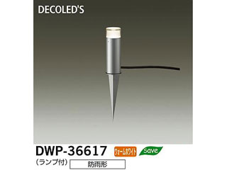 DWP-36617 LED�A�E�g�h�A���C�g�i�V���o�[�j�y����������萔�������̈��S���i�z