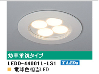 【クリックで詳細表示】TOSHIBA/東芝ライテック 【取付には電気工事が必要です！】【埋込穴75φ】LEDD-44001L-LS1LEDダウンライト広角タイプ 電球色