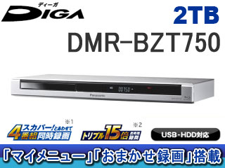 【クリックでお店のこの商品のページへ】Panasonic/パナソニック DMR-BZT750-S(シルバー) DIGA/ディーガ 2TB【送料代引き手数料無料！】