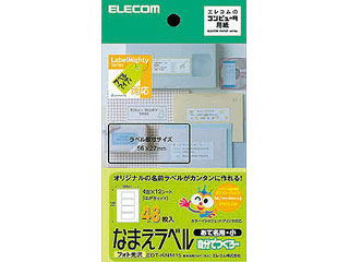 【クリックでお店のこの商品のページへ】ELECOM/エレコム EDT-KNM15 なまえラベル(あて名用) 56×27mm ・ 48枚