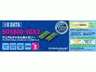 SDX800-1GX2 ���݃����� 1GBx2