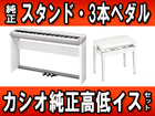 PX-135WE�iPX135WE�j+ �����X�^���h�E3�{�y�_���E��������C�X�̃Z�b�g�y���������z