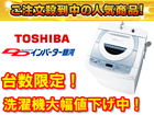 TOSHIBA AW-70DF