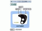 VUT30BC-P