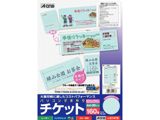 【クリックで詳細表示】A・one/エーワン 51476 パソコンで手作りチケットブルー A4 8面 半券付タイプ