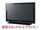 �t��HD65V�^�v���Y�}TV TH-65PZ750SK�ƃX�^���h TY-ST65RT�̃Z�b�g�y�W���ݒu�����z