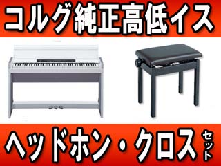 【クリックで詳細表示】KORG/コルグ LP-350WH (LP350WH)純正高低イス(黒)とヘッドホン・クロスのセット