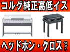 ���[������ LP-350WH (LP350WH)��������C�X�i���j�ƃw�b�h�z���E�N���X�̃Z�b�g