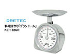 KS-182CR  �����͂��� �u�O�����h�[���v1kg �N�������b�L �yDR�z