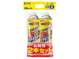 【クリックで詳細表示】サンワサプライ 【納期未定】エアダスター 2本セット (エコタイプ) CD-32SET