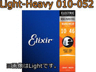 �G���N�g���b�N�M�^�[�p�Z�b�g�� NANOWEB Light Heavy