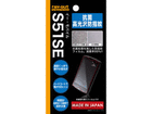 �C�[�E���o�C�� S51SE�p������R�ۖh�w��ی�t�B���� RT-S51SEF/D1