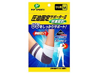 【クリックでお店のこの商品のページへ】PIP/ピップ PS242 圧迫固定サポーター2 快適設計 ひじ用【Mサイズ】