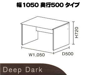 【クリックで詳細表示】ビクターインテリア 【ニューワークスタジオ】 デスク幅1050 DD-101-DA(ディープダーク) 【送料代引き手数料無料】