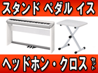 PX-135WE+ �X�^���h�E�y�_���E�܂肽���݃C�X�E�w�b�h�z���E�N���X�̃Z�b�g�iPX135WE�j