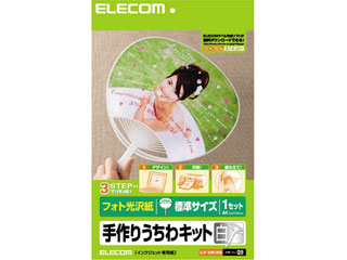 【クリックで詳細表示】ELECOM/エレコム EJP-UWLWH 手作りうちわキット 標準サイズ ホワイト 【uchiwa】 ＜br＞ 【15elesummer】