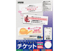 51477 �p�\�R���Ŏ���`�P�b�g �������� �z���C�g 8