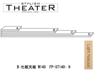 【クリックで詳細表示】ビクターインテリア 【STYLISH THEATER/スタイリッシュシアター】FP-ST140-N