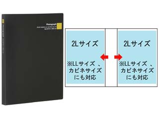 【クリックでお店のこの商品のページへ】HAKUBA/ハクバ デジビュート2 2Lサイズ80枚収納 (ブラック)