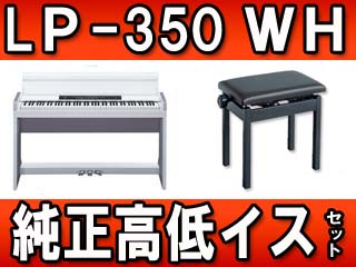 【クリックでお店のこの商品のページへ】KORG/コルグ LP-350WH (LP350WH) 純正高低イス(黒)セット