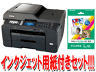 A3�J���[�C���N�W�F�b�g�����@ �W���X�e�B�I MFC-J6710CDW�{�C���N�W�F�b�g�p�� WPL100VA 100���Z�b�g