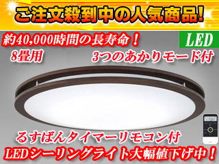�y�Ռ���74��OFF�I�zHLDC90704 LIFELED'S LED�V�[�����O���C�g�y�Z�[��7�z�yLEDtokka�z