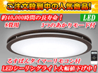 �y�Ռ���74��OFF�I�zHLDC90704 LIFELED'S LED�V�[�����O���C�g�y�Z�[��7�z�yLEDtokka�z