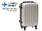 TCB-29S �g���x���L�����[�o�b�O(�V���o�[)�y29L�z