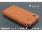 AGC-GS901OR docomo GALAXY S TPU�P�[�X �I�����W