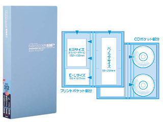 【クリックで詳細表示】Nakabayashi/ナカバヤシ アカ-MPL-312-B イージーストッカーMP ＜br＞ 納期にお時間がかかる場合があります