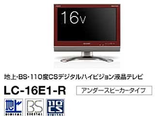 LC-16E1-R�i���b�h�n�j��1�����I�I�y����������萔�������I�z