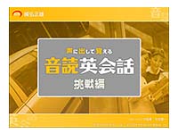 ���ɏo���Ċo���鉹�ǉp��b�����