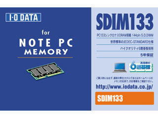 SDIM133-H256MY (SODIMM PC133 256MB)