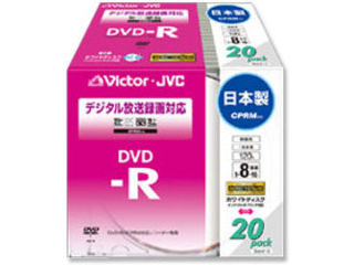 【クリックで詳細表示】Victor/ビクター VD-R120CM20 録画用DVD-R 20枚パック ホワイトディスク