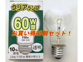 【クリックで詳細表示】LC110V54W-TM クリアランプ 60W型【25個セット】