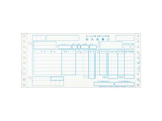 【クリックで詳細表示】ヒサゴ BP1706 チェーンストア統一伝票(タイプ用 I 型)