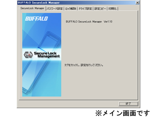【クリックでお店のこの商品のページへ】バッファロー RUF2-HSCシリーズ専用設定管理ソフトウェア「SecureLo ＜br＞ 納期にお時間がかかる場合があります