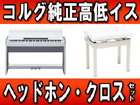 ���[������ LP-350WH (LP350WH)��������C�X�i���j�ƃw�b�h�z���E�N���X�̃Z�b�g
