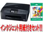 A4���^�C���N�W�F�b�g�����@ MyMio/�}�C�~�[�I DCP-J525N�{�C���N�W�F�b�g�p�� WPL100VA 100���Z�b�g