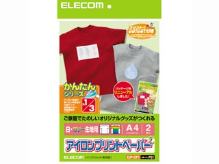 【クリックで詳細表示】ELECOM/エレコム EJP-CP1 アイロンプリントペーパー(白・カラー用) A4サイズ・2枚入 ＜br＞ 【15elesummer】
