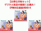 �^��pDVD-R CPRM�Ή� LM-RC120M10C�~3��30���Z�b�g
