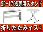 SP-170S WH(SP170S WH)�����X�^���h�E�C�X�Z�b�g�y���������z