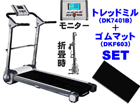 DK-7401B���[�������i�[�i�u���b�N�j+DK-F601�}�V�[���p�S���}�b�g