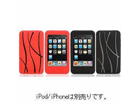 FlexGrip 2-Pack iPod Touch 2G Black&Red