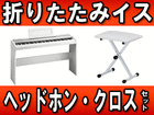SP-170S WH(SP170S WH)�����X�^���h�E�C�X�E�w�b�h�z���E�N���X�̃Z�b�g