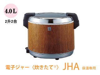 【クリックで詳細表示】TIGER/タイガー JHA-4000 大容量保温専用電子ジャー炊きたて【2升2合・木目】