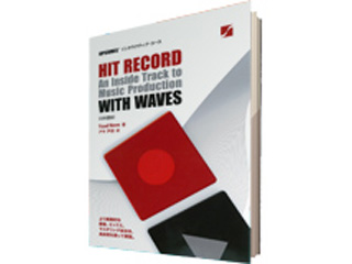 【クリックで詳細表示】Waves Hit Record with Waves (日本語版)