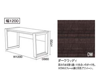 【クリックで詳細表示】ビクターインテリア 【TERRITORY/テリトリー】コアデスク 幅1200/ダークウッデイ DD-2200-DW